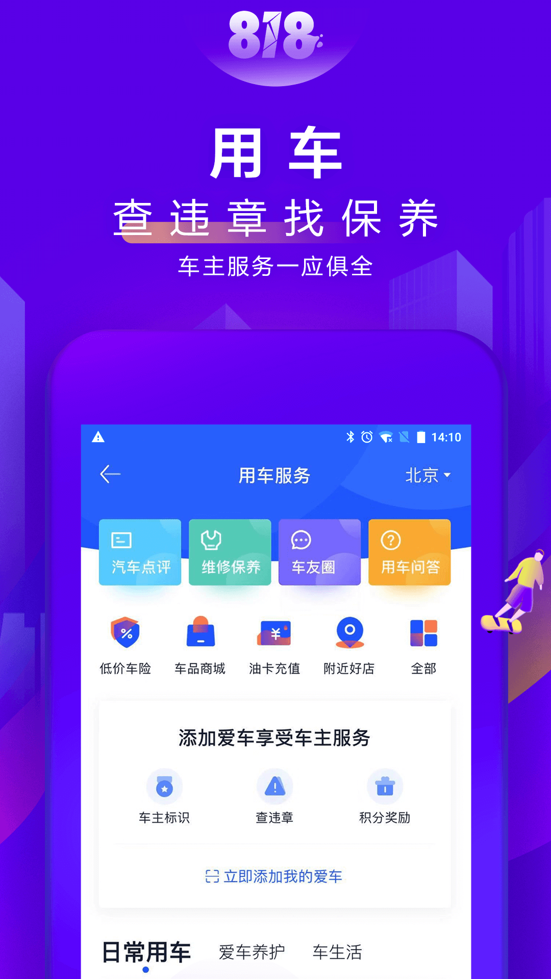 汽车之家截图3