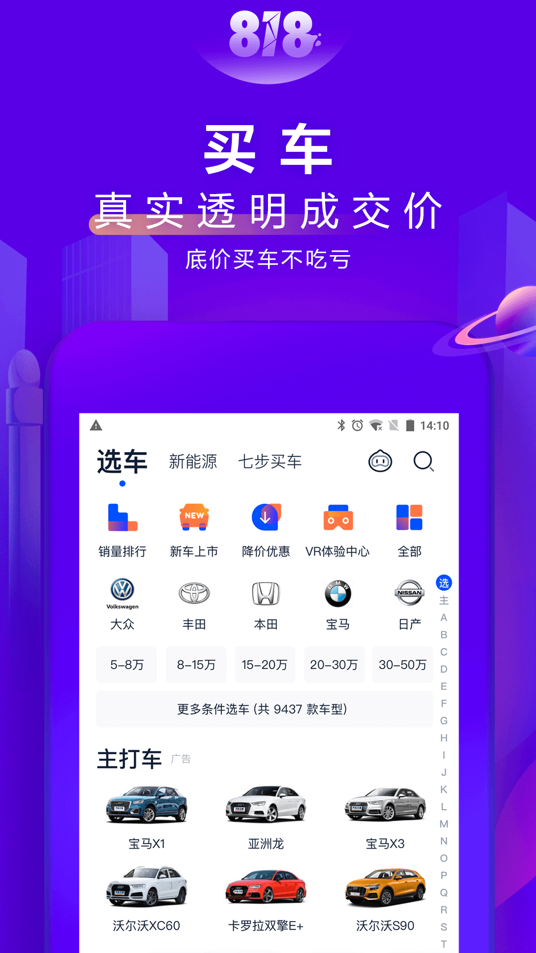 汽车之家截图4