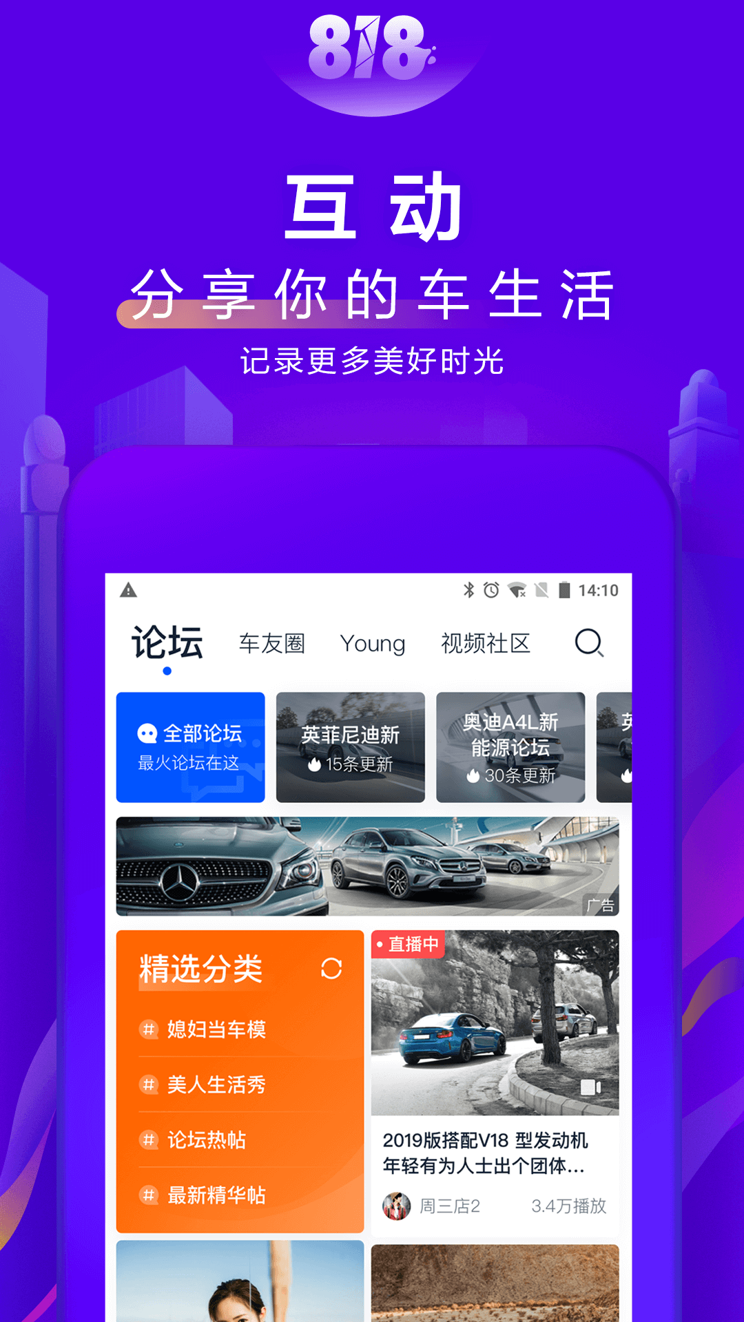 汽车之家截图2