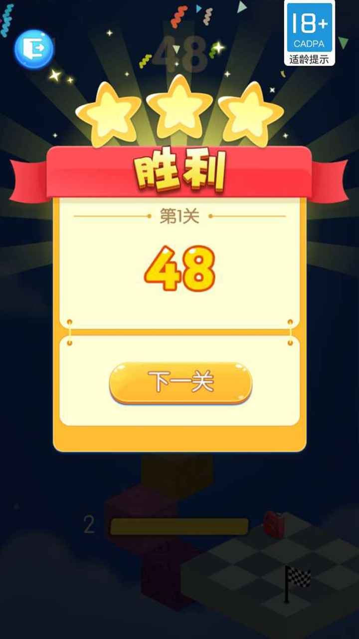 冲吧砖块截图3