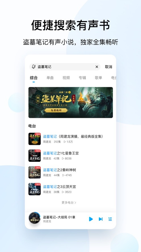 酷狗音乐截图2