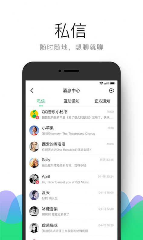 QQ音乐截图3