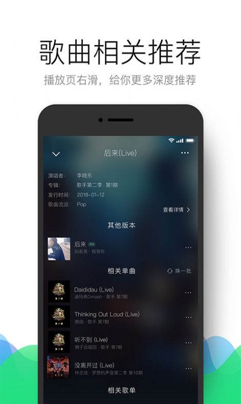 QQ音乐截图1