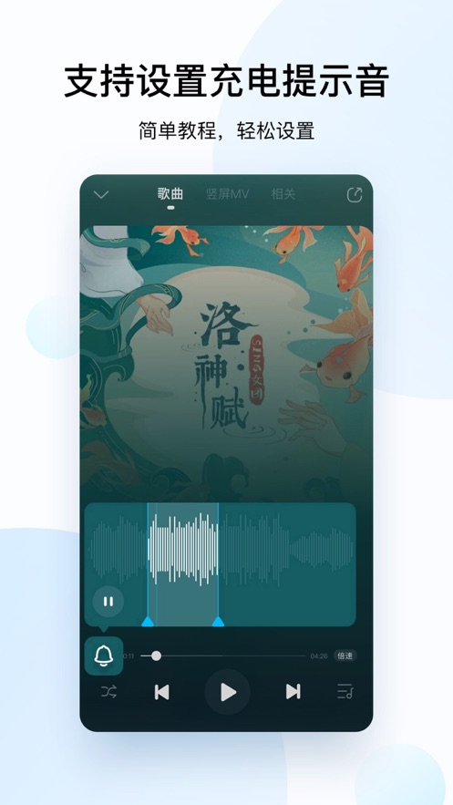 酷狗音乐截图3