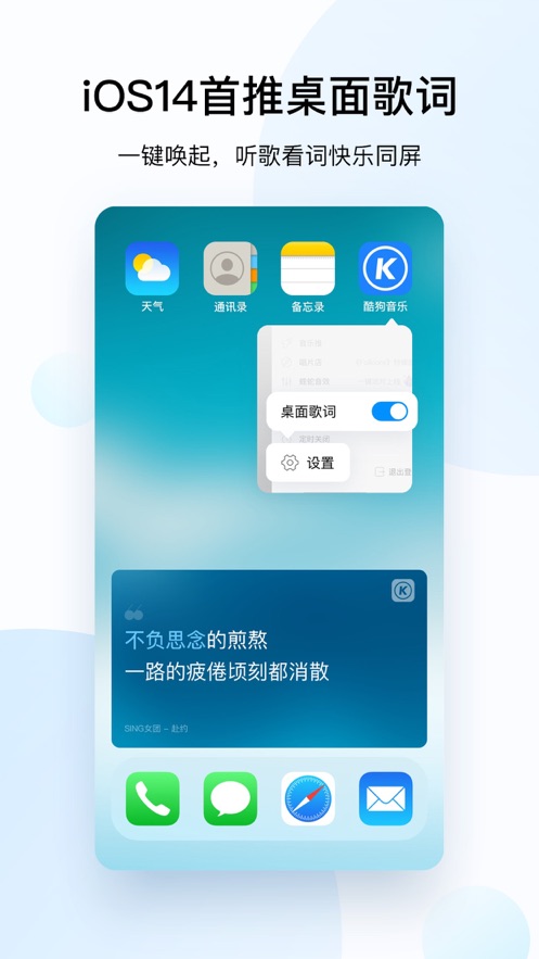 酷狗音乐截图1