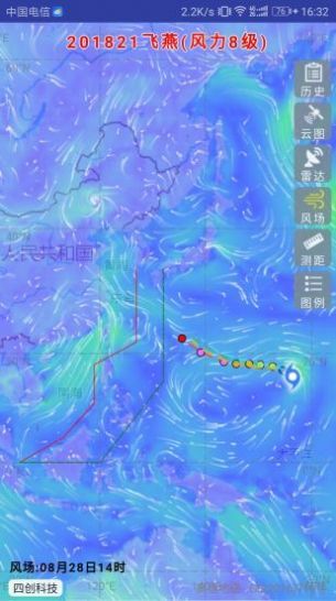 实时台风路径截图2