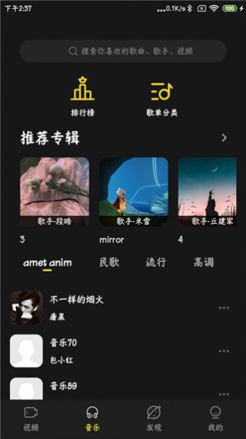 涯悠音乐截图2