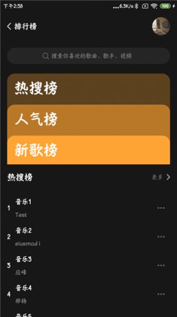 涯悠音乐截图3