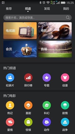 华为视频截图3