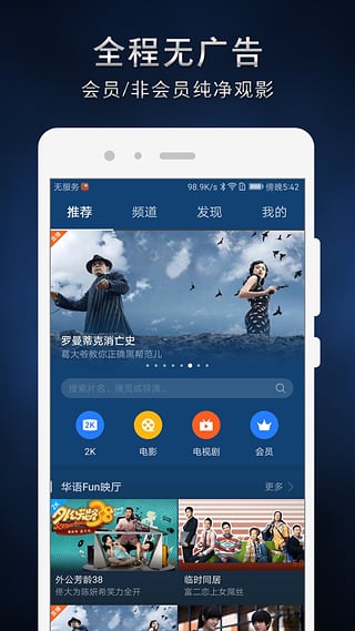 华为视频截图9