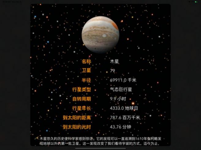 小行星挖掘机截图2