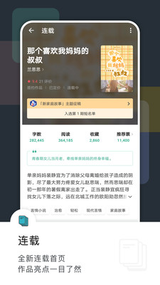 豆瓣阅读截图4