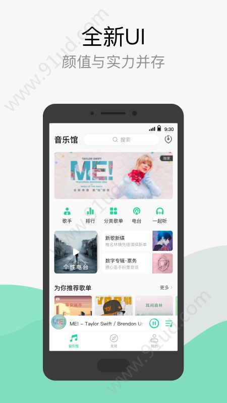 QQ音乐截图6