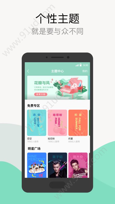 QQ音乐截图7