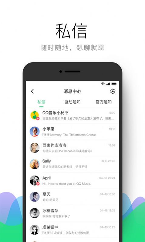 QQ音乐截图1