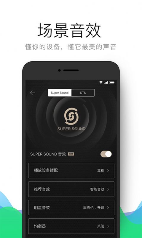 QQ音乐截图3