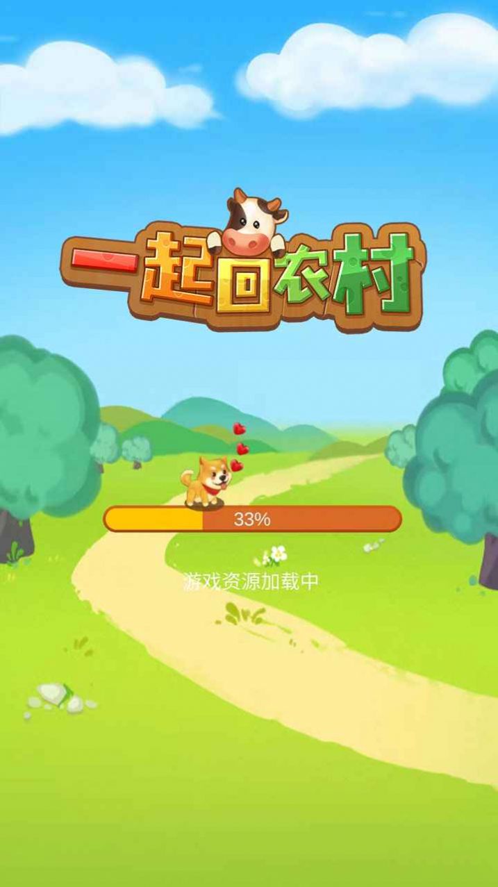 一起回农村截图1