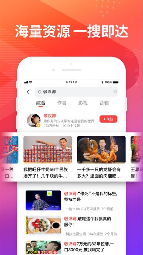 百搜视频截图4