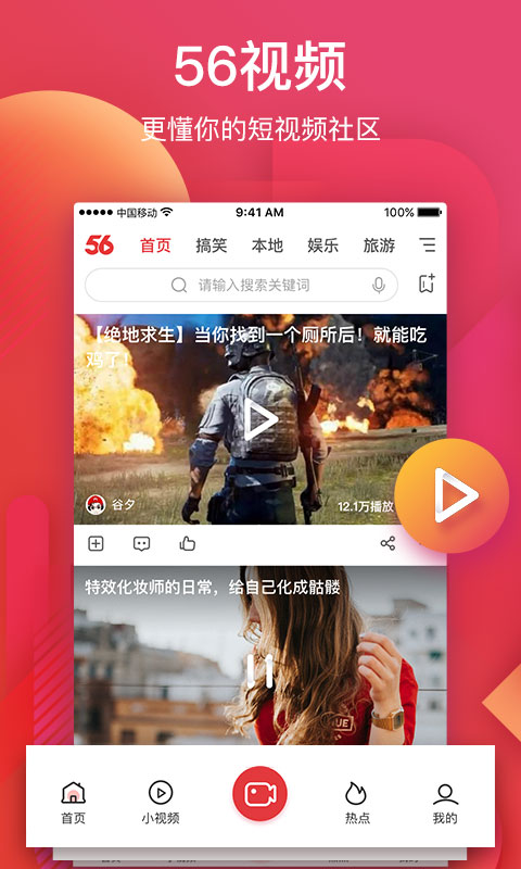 56视频截图1