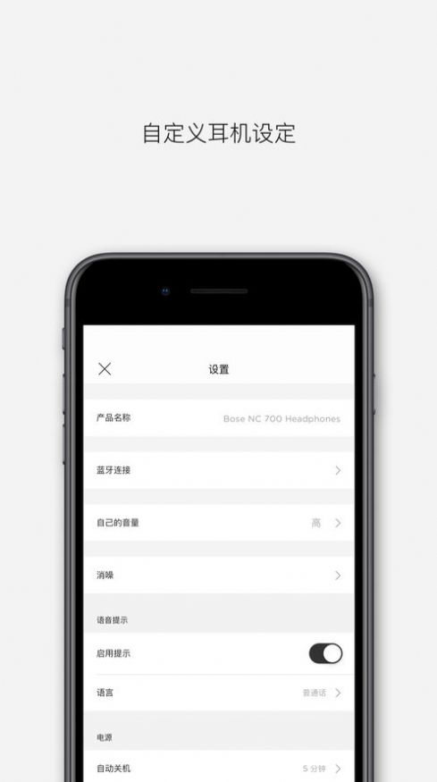 Bose音乐截图1