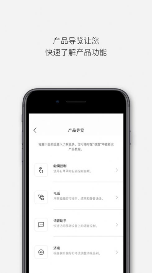 Bose音乐截图3