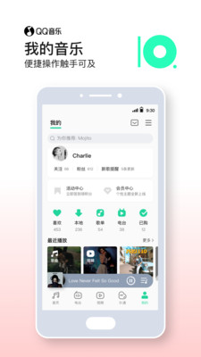 qq音乐简洁版截图3