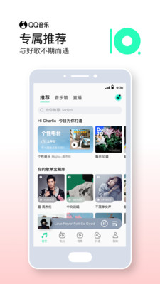 qq音乐简洁版截图1