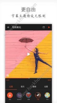 乐秀视频剪辑器截图5