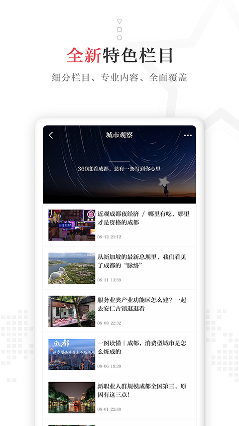 红星新闻截图4