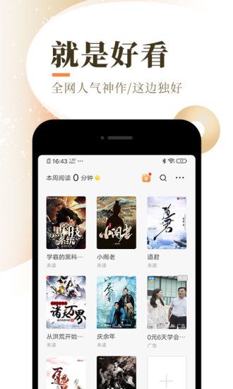 QQ阅读截图4