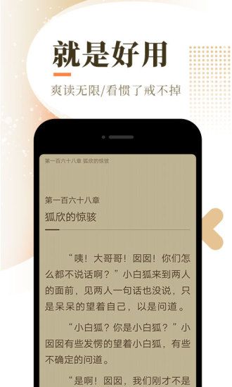 QQ阅读截图2