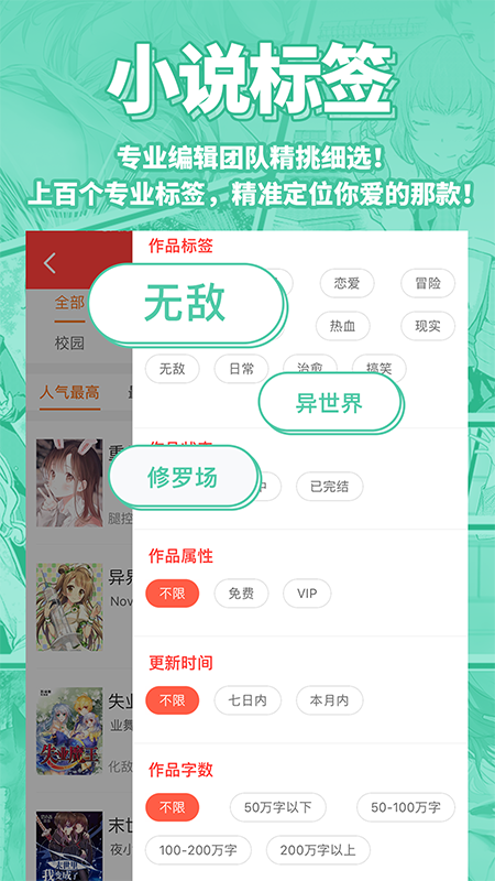 菠萝包轻小说截图3