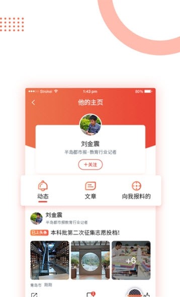 半岛新闻截图3