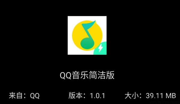 QQ音乐截图4