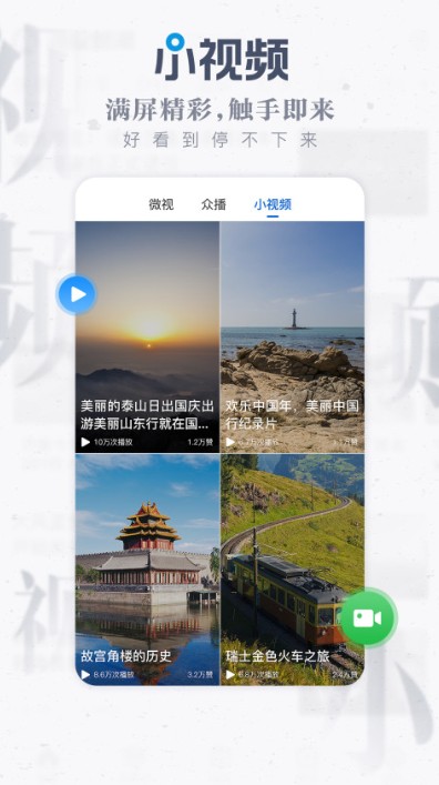 海报新闻截图2