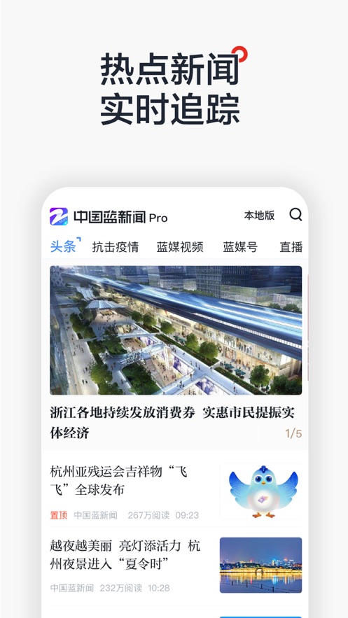 中国蓝新闻截图2