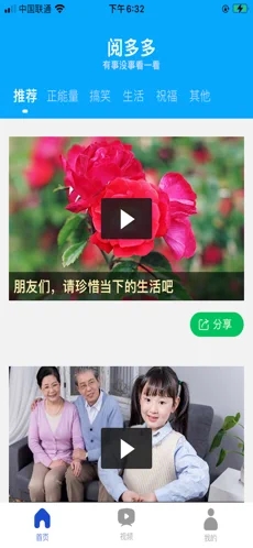 白狐阅多截图3