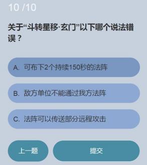 永劫无间无尘知识问答答案 永劫无间无尘知识问答答案攻略11