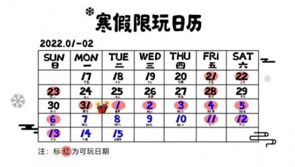 王者荣耀未成年寒假能玩多久 2022王者春节未成年时间限制介绍