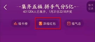 万能福怎么获得 2022支付宝万能福攻略