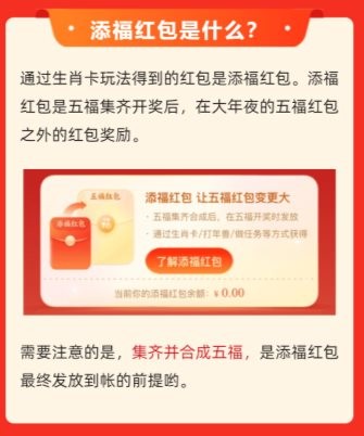 生肖卡中奖没有到账怎么回事 生肖卡添福红包未到账解决方法