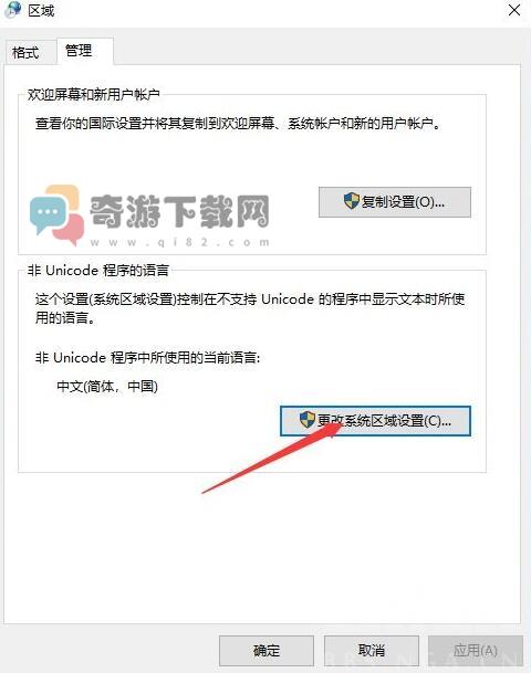 艾尔登法环easy anti cheat luncher error解决办法