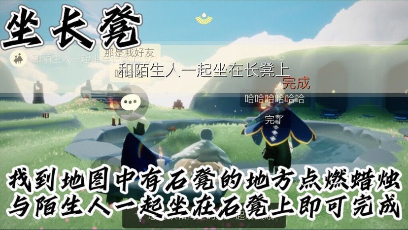 光遇9.5日常任务怎么完成 9.5每日任务完成方法