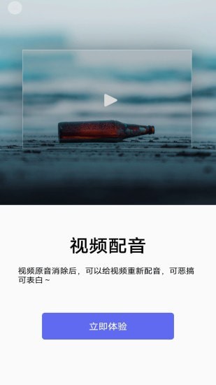 蕾丝视频剪辑截图2