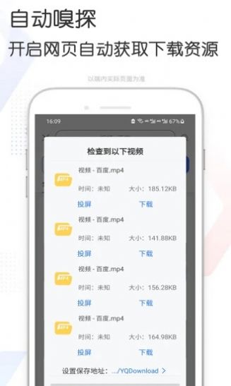 来嗅fdm网页视频截图3