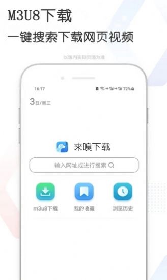 来嗅fdm网页视频截图2