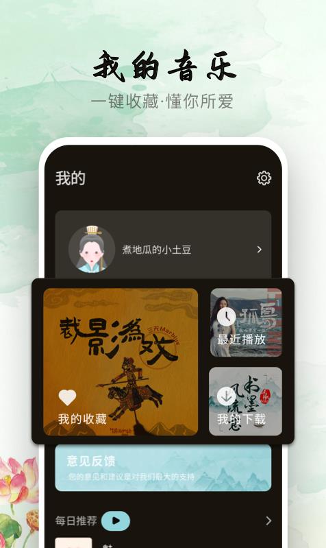 声玩音乐截图3