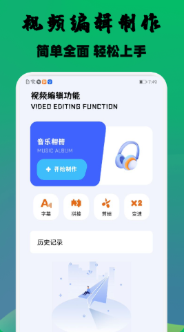 云杉视频编辑截图3