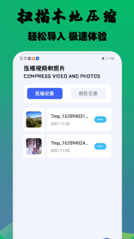 云杉视频编辑截图1