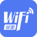 邻里wifi密码显示版